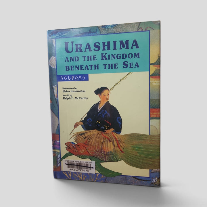 Urashima and the Kingdom Beneath the Sea by Ralph F. McCarthy — front cover