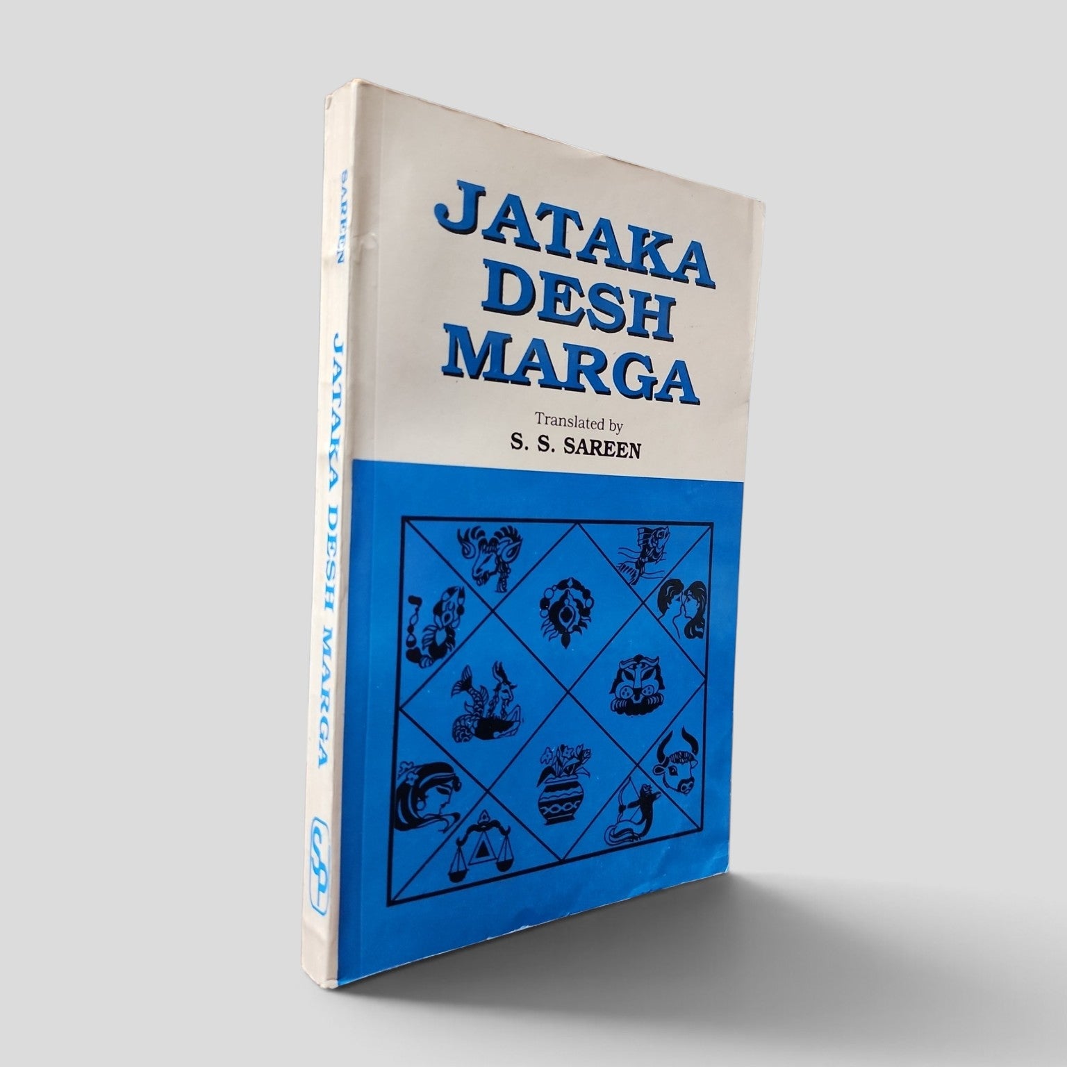Jataka Desh Marga translated by S. S. Sareen, first edition 1992, blue and white paperback cover