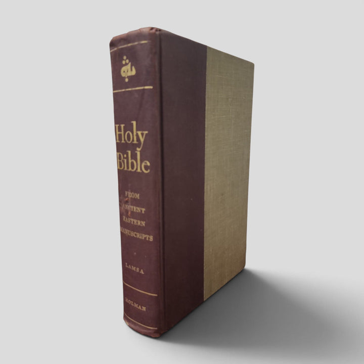 George M. Lamsa Holy Bible from Ancient Eastern Manuscripts — actual tan and burgundy hardcover